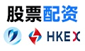 股票配资平台_股票配资机构_股票配资开户_配资门户/在线配资